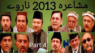 Mushaira 2013 AMJ Norway part 44 [upl. by Swords]