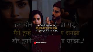 🥀 sad shayari ll love shayari ll whatsappstatus tranding shayari hindishayari shortssubscribe [upl. by Barncard]