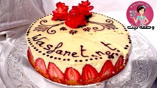 fraisier cake كيكة الفراولة سهلة التحضير لذيذة و راقية [upl. by Pena558]