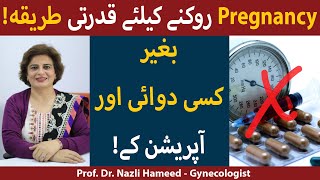 How To Control Pregnancy Naturally  Pregnancy Rokne Ka Tarika  Hamal Rokne Ka Tarika [upl. by Bixler]