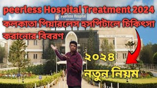 Peerless Hospital Treatment 2024পিয়ারলেস হসপিটালে চিকিৎসা করানোর বিবরণ ২০২৪ ভারতে চিকিৎসা [upl. by Amiaj]