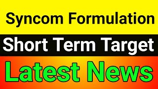 Syncom Formulation share  syncom formulation share latest news today [upl. by Ybbor557]