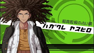 Yasuhiro Hagakure Voice Files Japanese  Danganronpa [upl. by Aubrette]