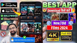 🍿Best New Latest Movie App 2024 Watch Online amp Download Latest Release Bollywood amp Hollywood Films [upl. by Remo214]