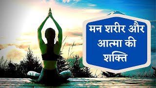 5 minute Meditation कभीभी कहींभी कीजिये  Week1  in Hindi [upl. by Okin]