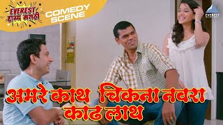 मराठी न्यू कॉमेडी मूवी  भरत जाधव धमाल कॉमेडी मूवी  Marathi Comedy Movie  Bharat Jadhav Movie [upl. by Anerul]