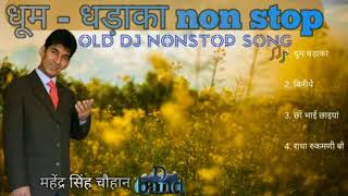 mahendra chauhans old dhoom dhadaka nonstop dj rawain song [upl. by Lyndsay]