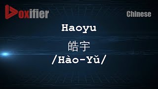 How to Pronunce Haoyu HàoYǔ 皓宇 in Chinese Mandarin  Voxifiercom [upl. by Bow]