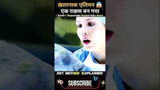 The Prometheus 😱 Movie Explain in HindiUrdu shorts moviereview viralvideo [upl. by Ahserak]