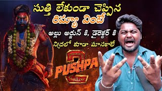 Pushpa 2 Movie REVIEW  Laxman Goos Bumps Review [upl. by Hamann]