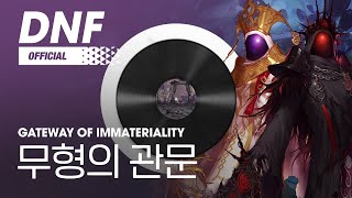 DNF 무형의 관문  Gateway of Immateriality ▶던파시로코BGM [upl. by O'Meara]