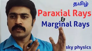 Paraxial rays amp Marginal raysLn 6Ray OpticsSTD 12 Physicssky physicsTamil [upl. by Chadbourne]