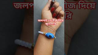 জলপাই এর বীজ দিয়ে ব্রেসলেট তৈরি jewellery bracelet handmade recycle jewelrymaking [upl. by Adran]