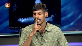 Kathayallithu Jeevitham  Biju amp Vijitha Case  Episode 01  6th Nov 2017 [upl. by Nos]