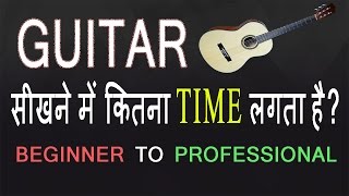 How Long does it take to Learn Guitar in Hindi Beginners Guide Tutorial Full [upl. by Edan]