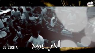 Dj Costa El 7ay Yrawa7 الحي يروح OFFICIAL VIDEO [upl. by Haney]