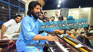 Khalqi Ty Pen Abdul Khaliq FarhadNew live Song [upl. by Dam]