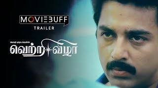 Vettri Vizhaa Trailer  Kamal Haasan Prabhu Ganesan Amala Akkineni Khushboo Sundar [upl. by Reitman]