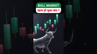 Is Bull market over  Stock market crash is coming  Share market basics for beginners  Stock Tak [upl. by Mungo484]