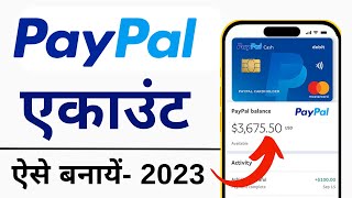 How To Create Paypal account Paypal Account kaise banay  Paypel Buisness Account 2023 [upl. by Terrel]