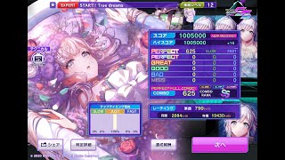 削除曲【D4DJグルミク】START True Dreams EXPERT 12 理論値PFC [upl. by Rratsal]