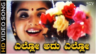 Ello Adu Ello  HD Video Song  Kanasugara  Ravichandran Prema  KSChithra  K Kalyan [upl. by Anyalram]