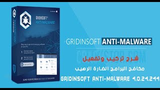 شرح تركيب وتفعيل مكافح البرامج الضارة الرهيب GridinSoft Anti Malware 4 0 24 244 [upl. by Maybelle]