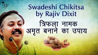 त्रिफाला नामक अमृत बनाने का उपाय  How To Make Triphala  Rajiv Dixit [upl. by Teufert880]