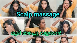 മുടി തഴച്ചു വളരാൻ ഈ മസാജ് ചെയ്താൽ മതി  Mudi Valaran  Massage Your Scalp For Hair Growth haircare [upl. by Laefar]