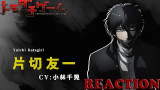 Tomodachi Game react to Yuuichi  TG RU  ENG [upl. by Ahtanoj86]