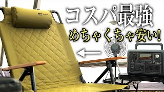 【コスパNo1チェア】WAQのリクライニングローチェアが良すぎたので徹底解説してみた（Reclining Low Chair 椅子 おすすめ ハイバック 座り心地○） [upl. by Brendis]