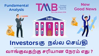 Tamilnad Mercantile Bank fundamental analysis in Tamil TMB share latest updates learn with bobi [upl. by Meade]