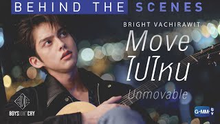 Eng Sub BEHIND THE SCENES  MV quotMove ไปไหนquot Unmovable  BRIGHT VACHIRAWIT  BOYS DONT CRY [upl. by Asit984]