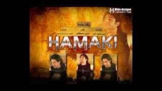 Mohamed Hamaki  Baaet Ada English Subtitle  محمد حماقى  بقت عادة [upl. by Atiuqihs302]