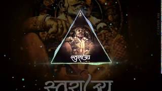 तानाजी मालुसरे चा पोवाडा  Powada of tanaji malusare  remix  Roar bass [upl. by Chon]