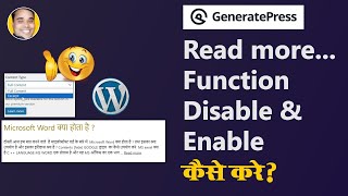 GeneratePress Theme Post  Article Me Read More Function Enable or Disable Kaise Kare [upl. by Takken552]