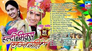 Haldi Mix Lagnageete Superhit Haldi Songs  2016 [upl. by Ojaras]