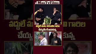 Nagarjuna Talks About Chiranjeevis Iconic Dance Moves at ANR Awards 🎉  maatvfilms [upl. by Calla]