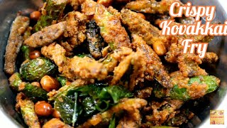 Crispy Kovakkai fry  கோவக்காய் வறுவல் Tindora fry Recipe How to make Crispy Tindora Fry Tendli [upl. by Yrallam]