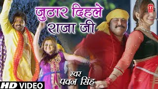 PAWAN SINGH Holi Video Song  JUTHAAR DIHALE RAJA JI  Lifafa Mein Abeer  TSeries HamaarBhojpuri [upl. by Aundrea]