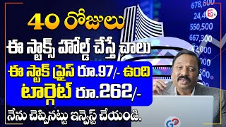 Stock Market Analysis Telugu 2023  Stock Market for Beginners  Guru Prasad  SumanTV Money money [upl. by Herve]