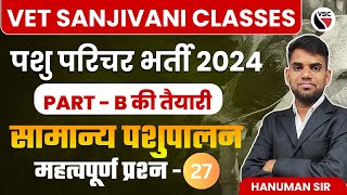 Pashu paricharak bharti 2024  pashu paricharak part b free classes  By Hanuman Sir [upl. by Libys954]