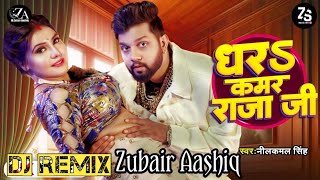 Dhara Kamar Raja Ji Dj Song  Neelkamal Singh new song  dehi ke dard Bhagae d na ho  bhojpuri dj [upl. by Nylloh]