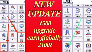 Ubitpay boosting income 2100₹ Globally each time Good news all leaders । [upl. by Leifeste889]