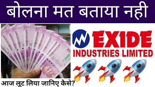 Exide industries Stock  Exide industries Results Today  Exide share news Exide share latest news [upl. by Ayhay]