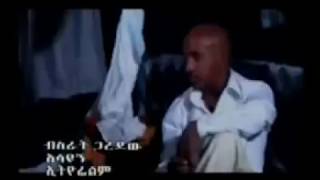 Best of Bisrat Garedew Asayugn Ethiopian Music [upl. by Arres]