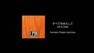 Fantastic Plastic Machine  すべてをゆらして On A Chair feat Kahimi Karie [upl. by Loy]