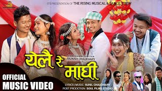 Yelai Re Maghi  Maghi Tharu Song 2023  SunilAnuma BibekShrijana AbhiramRojina [upl. by Ilyse]