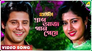 Pran Aaj Gaan Geye  Mangal Deep  Bengali Movie Song  Amit Kumar Asha Bhosle [upl. by Flossy75]