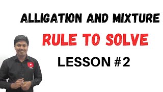 Alligation and Mixture  LESSON2  RULE TO SOLVE [upl. by Adama]